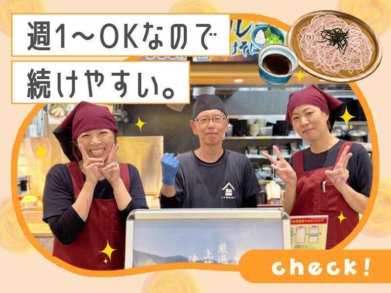 イフスコダイニング株式会社　小木曽製粉所　イオンモール各務原店の仕事画像2