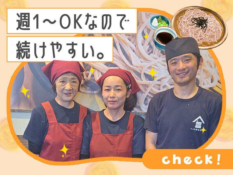 イフスコダイニング株式会社　小木曽製粉所　春日井店の仕事画像2