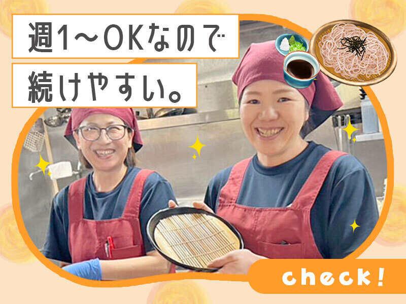 イフスコダイニング株式会社　小木曽製粉所　清須店の仕事画像2