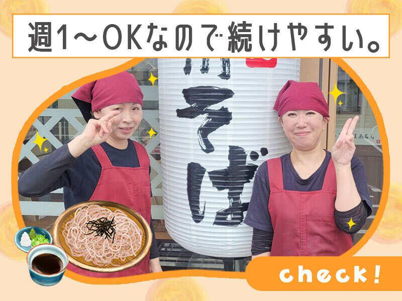 イフスコダイニング株式会社　小木曽製粉所　大垣店の仕事画像2