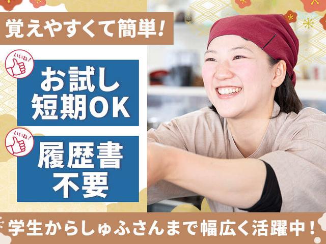 小木曽製粉所　春日井店のランチキッチンスタッフ(フード・飲食、春日井市)のイメージ画像