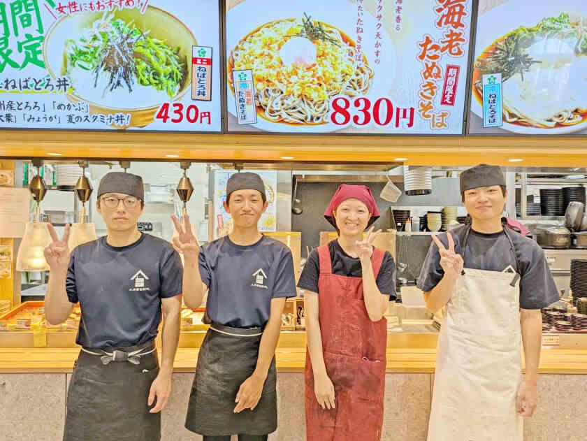 イフスコダイニング株式会社　小木曽製粉所　イオンモール各務原店の制服1