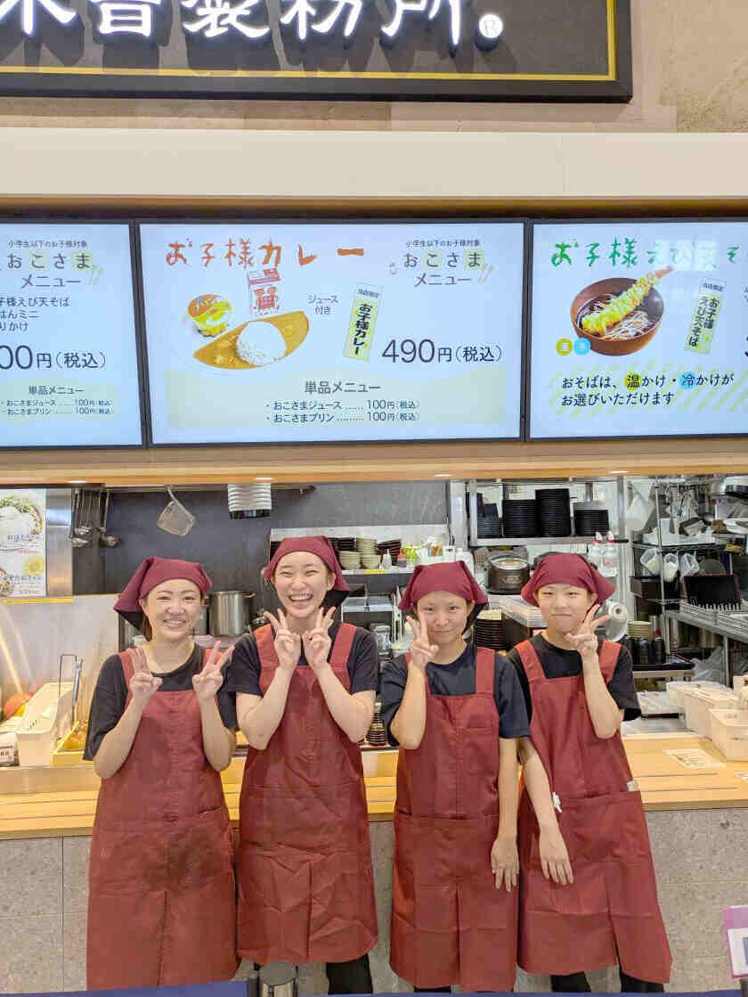 イフスコダイニング株式会社　小木曽製粉所　イオンモール各務原店の制服2