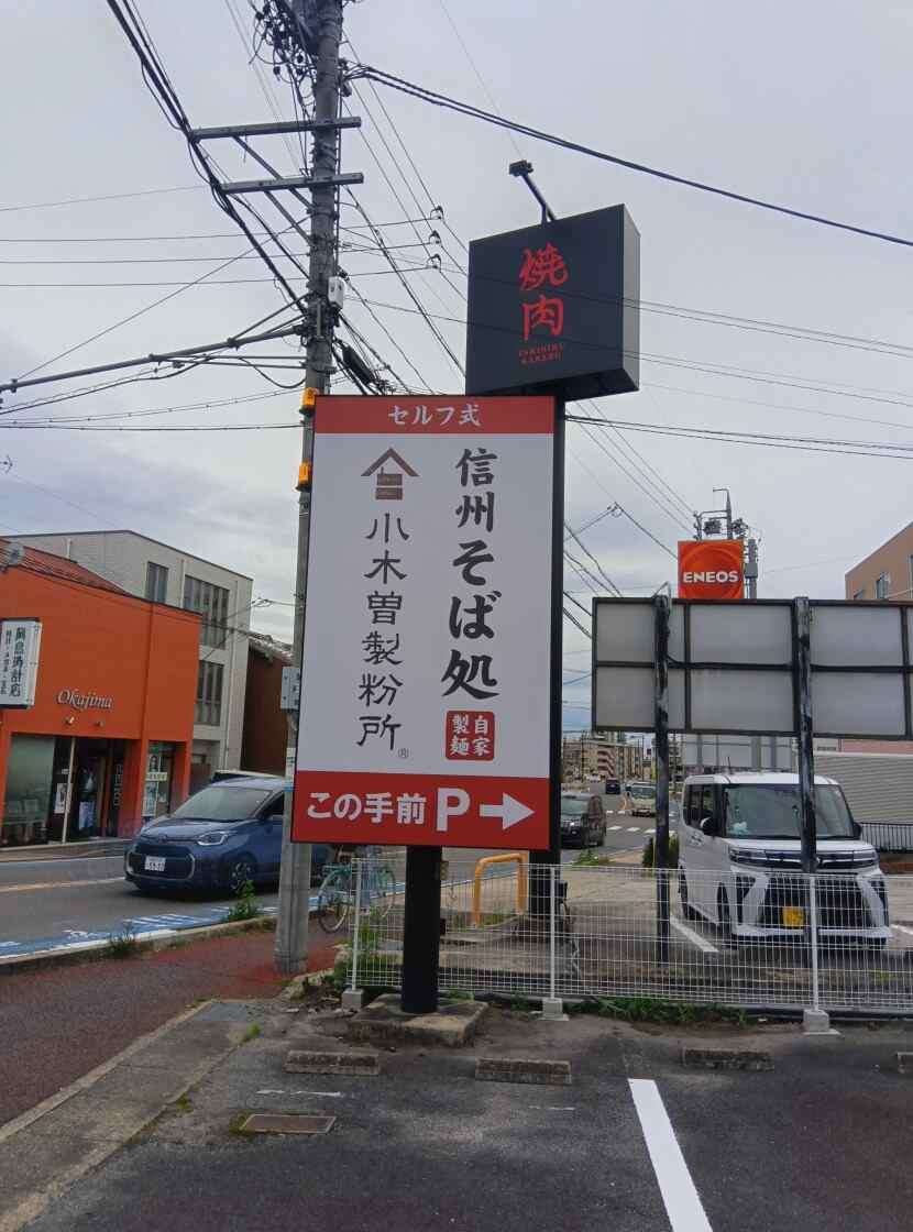 小木曽製粉所　守山店【イフスコダイニング株式会社】の制服6