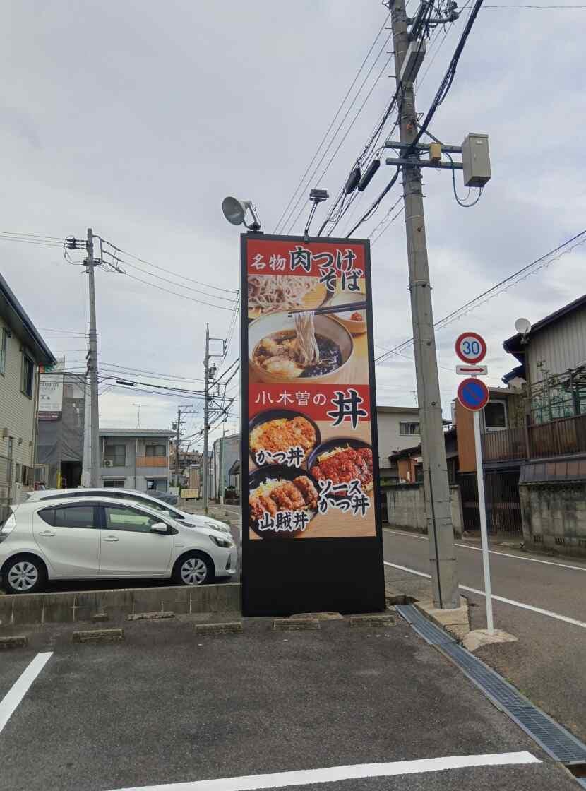 小木曽製粉所　守山店【イフスコダイニング株式会社】の制服5