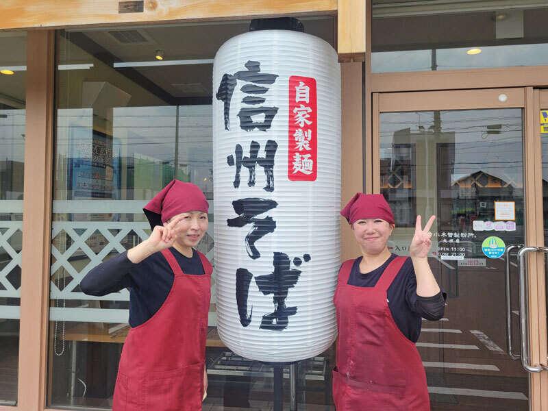 小木曽製粉所 桶狭間店の制服1