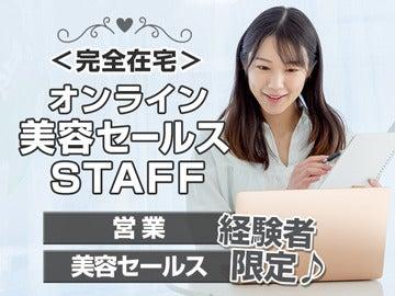 株式会社ベルミーリレーションの仕事画像1