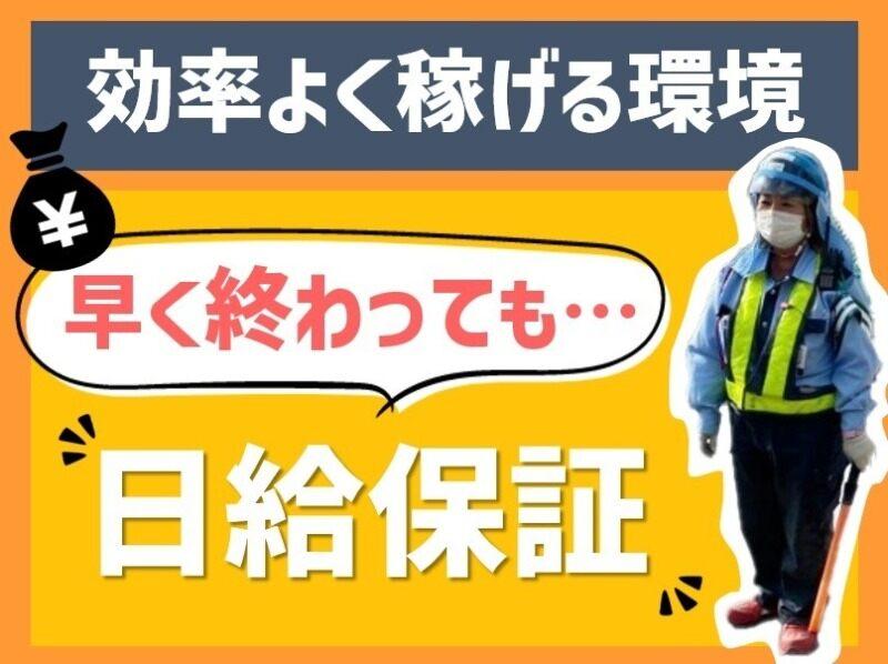 有限会社エムアンドエムセキュリティー 警備の仕事画像1