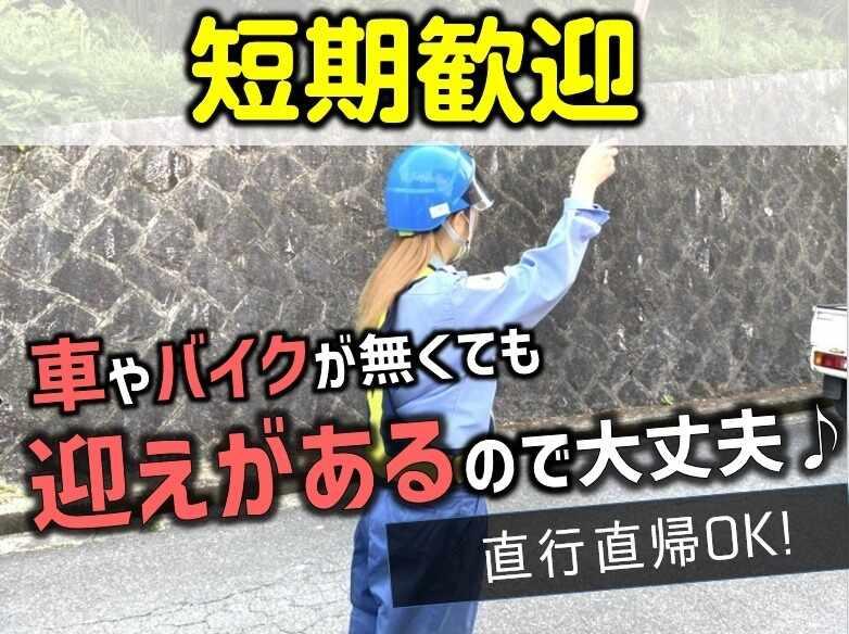 有限会社エムアンドエムセキュリティー 警備の仕事画像2