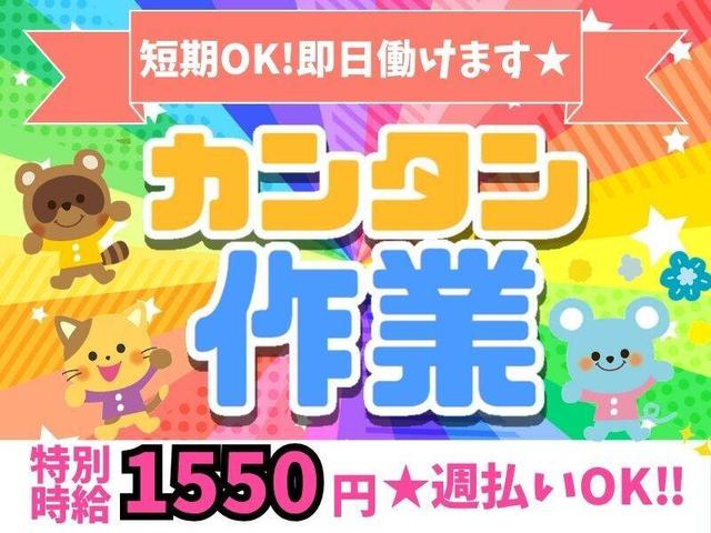 短期OK＊夜勤時給1938円★日払い◎履歴書不要！ぬいぐるみなど♪(軽作業・物流、川崎市川崎区)のイメージ画像