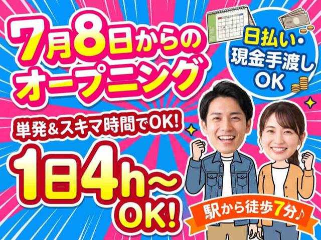 単発◎駅徒歩7分☆日払い＆現金手渡し/飲料のかんたんシール貼り(軽作業・物流、神戸市須磨区)のイメージ画像