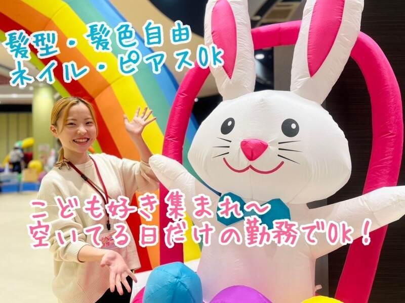 イオンモール津山　キッズ遊園地の仕事画像1