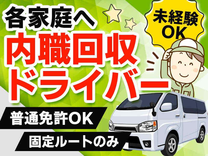 山陽ダイヤパーサーヴィス株式会社の仕事画像1