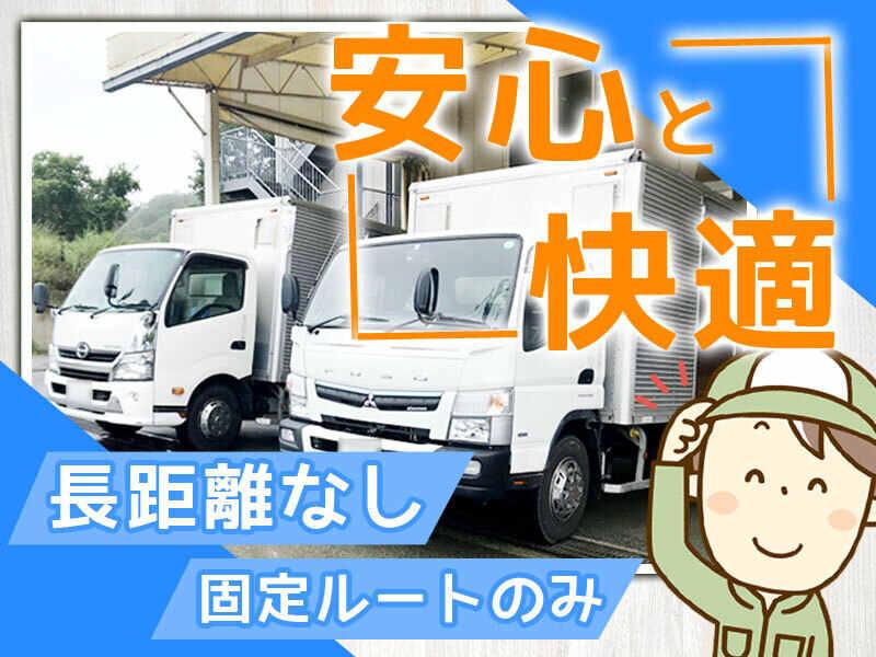 山陽ダイヤパーサーヴィス株式会社の仕事画像1