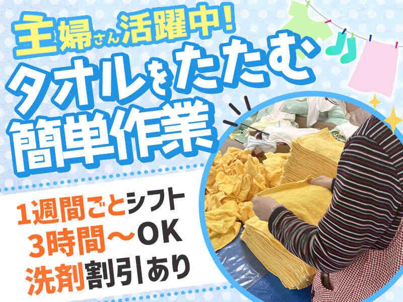 山陽ダイヤパーサーヴィス株式会社の仕事画像1