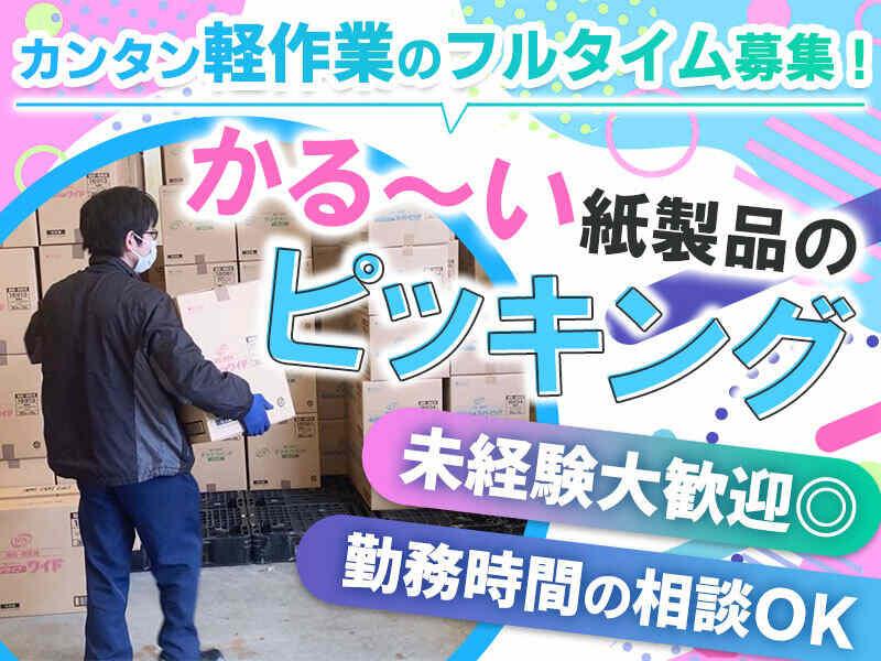 山陽ダイヤパーサーヴィス株式会社の仕事画像1
