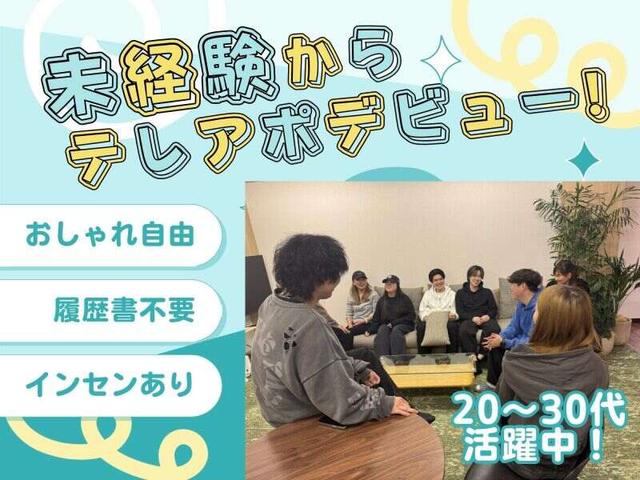 【未経験大歓迎】◎髪色ネイル自由★安心×高収入バイト！(オフィス、豊島区)のイメージ画像
