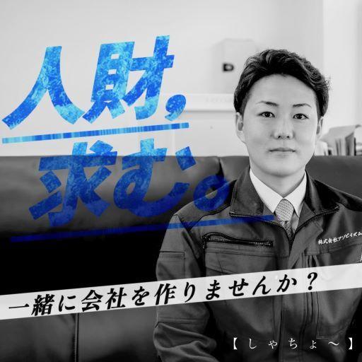 株式会社アソビイズム 本社の仕事画像1