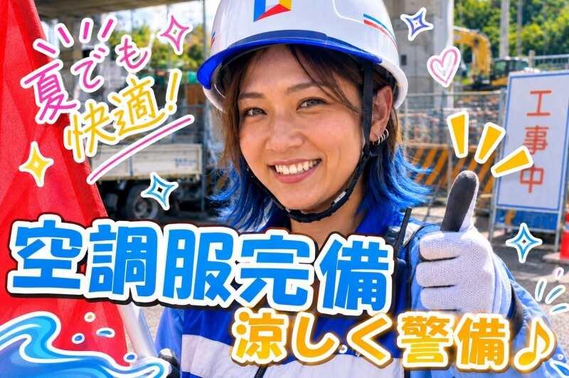 株式会社アソビイズム 近江八幡営業所の仕事画像1