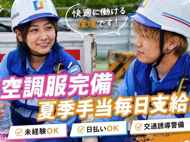 株式会社アソビイズム 近江八幡営業所の仕事画像1