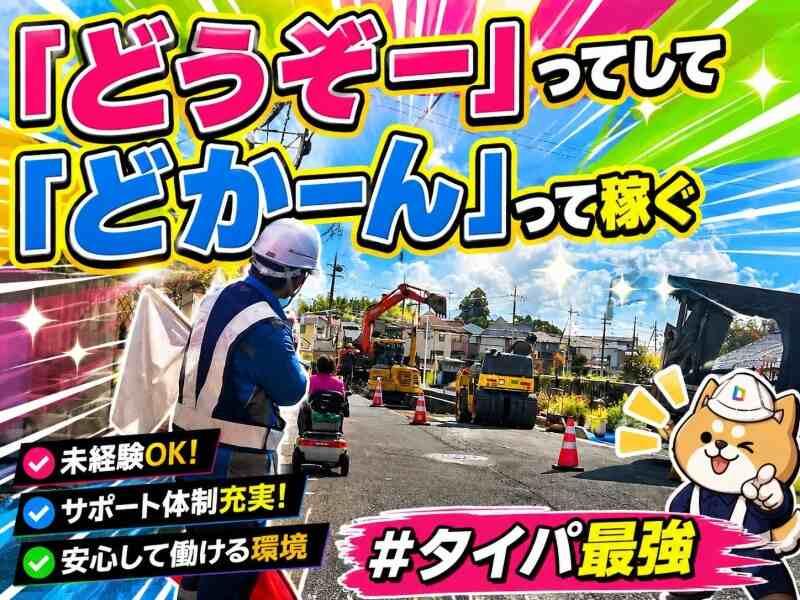 株式会社アソビイズム 近江八幡営業所の仕事画像1