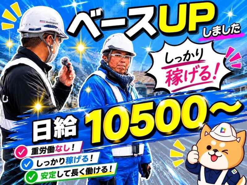 株式会社アソビイズム 本社の仕事画像1
