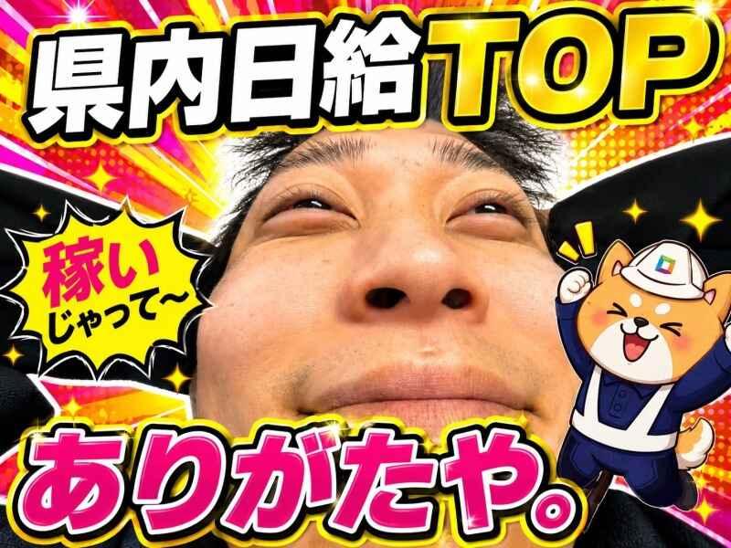 株式会社アソビイズム 近江八幡営業所の仕事画像1