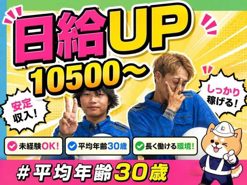 株式会社アソビイズム 近江八幡営業所の仕事画像1