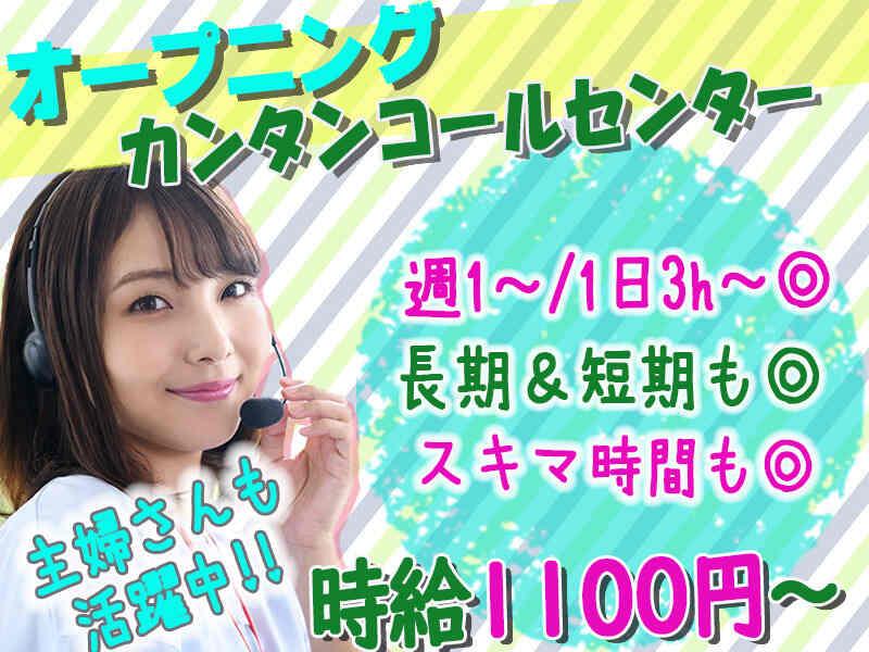 株式会社 thumbs up　仙台営業所の仕事画像1