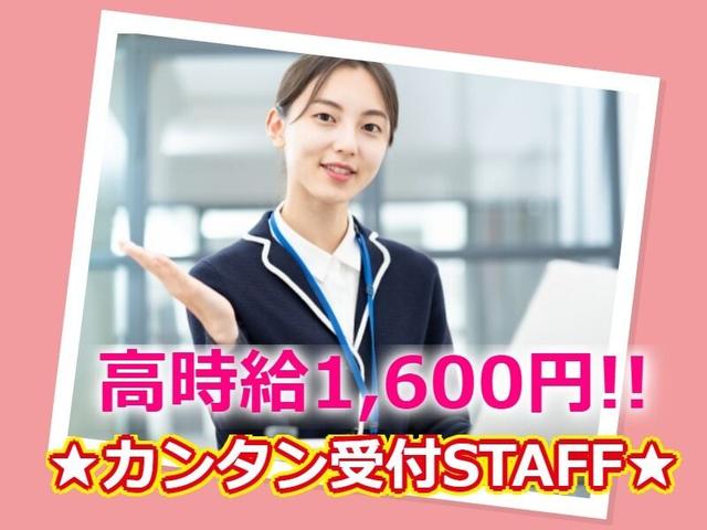 渋谷の施設で♪日勤でも高時給1600円★座って受付＆少しだけ巡回(サービス、渋谷区)のイメージ画像