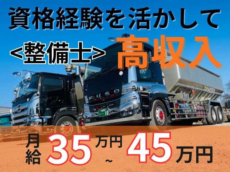 有限会社美里商事の仕事画像1