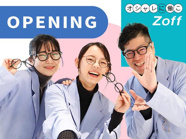 オープニング時給1500円｜短時間もフルも◎Zoffでオシャレに働く(販売、岡崎市)のイメージ画像