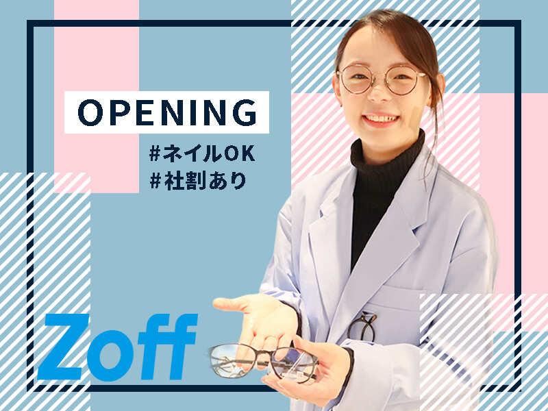 Zoff イオンモール桑名店の仕事画像1