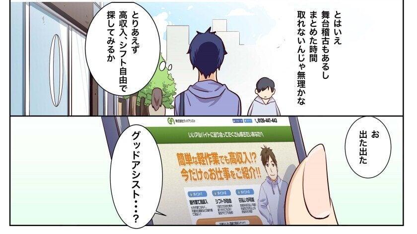 株式会社グッドアシスト　立川営業所の制服2