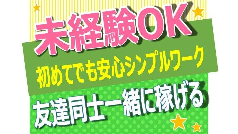 株式会社ハートリンクの仕事画像3