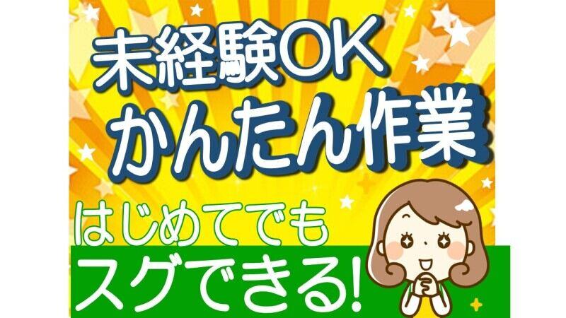 株式会社ハートリンクの仕事画像2