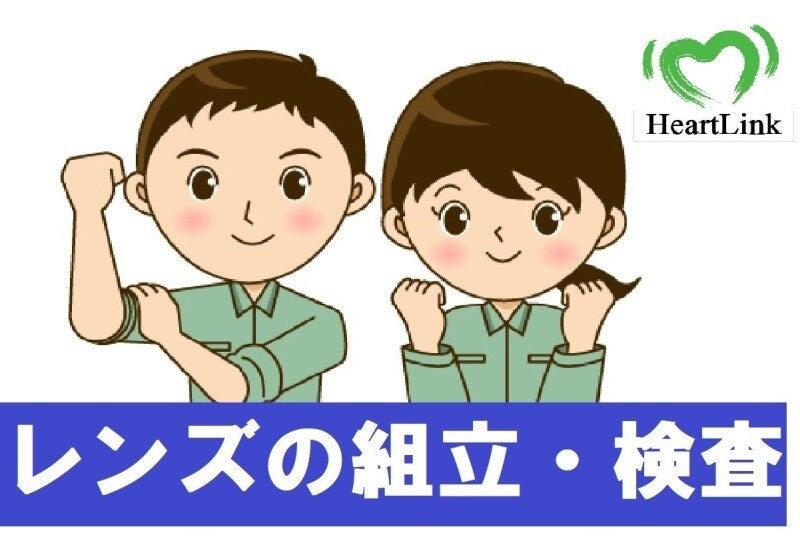 株式会社ハートリンクの仕事画像1