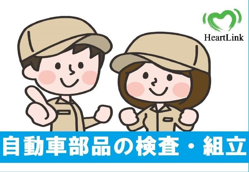 株式会社ハートリンクの仕事画像1