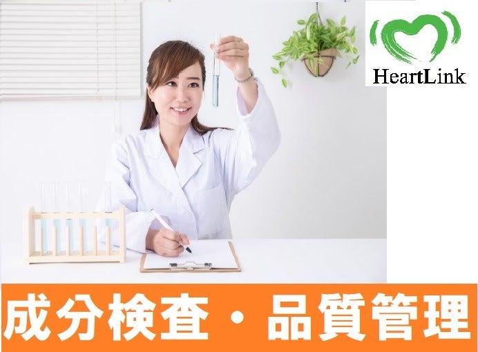 株式会社ハートリンクの仕事画像1