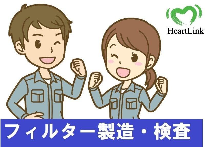 株式会社ハートリンクの仕事画像1