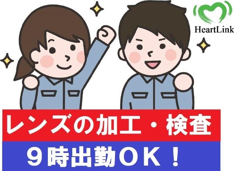 株式会社ハートリンクの仕事画像1