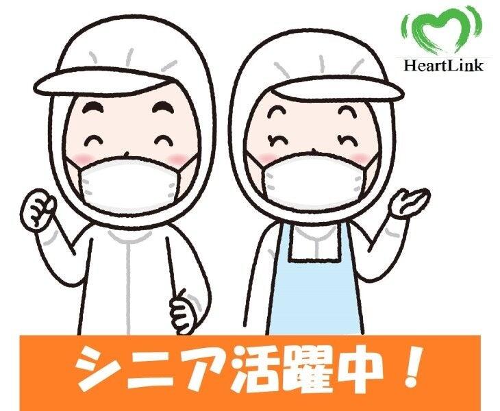 株式会社ハートリンクの仕事画像1