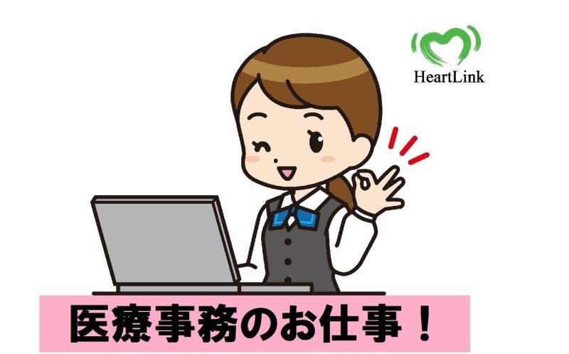 株式会社　ハートリンクの仕事画像1