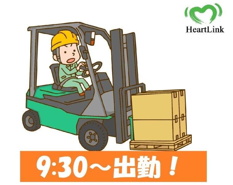 株式会社ハートリンクの仕事画像1