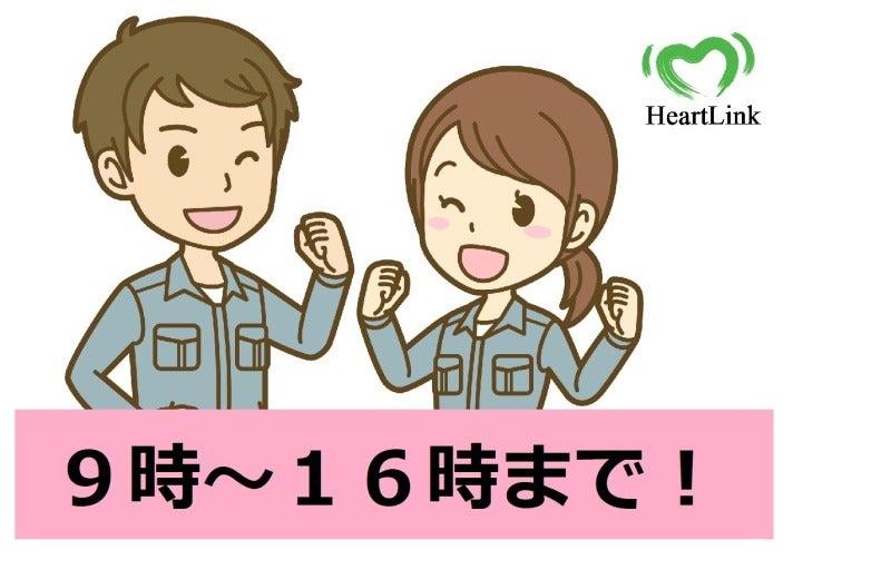 株式会社ハートリンクの仕事画像1