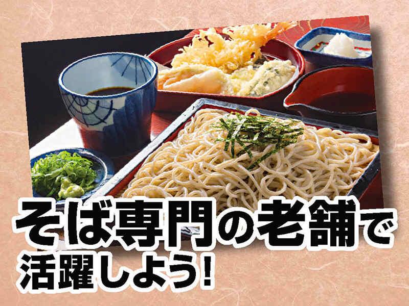 そば吉 本店製麺所の仕事画像3