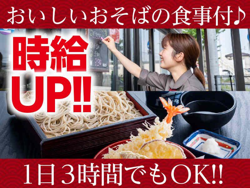 株式会社そば吉　庚午店の仕事画像2