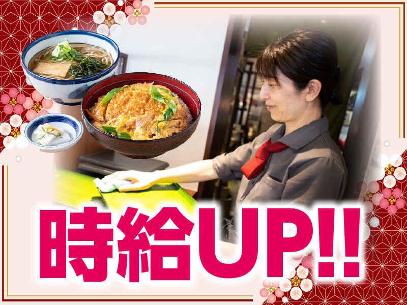 そば吉 大街道店の仕事画像2