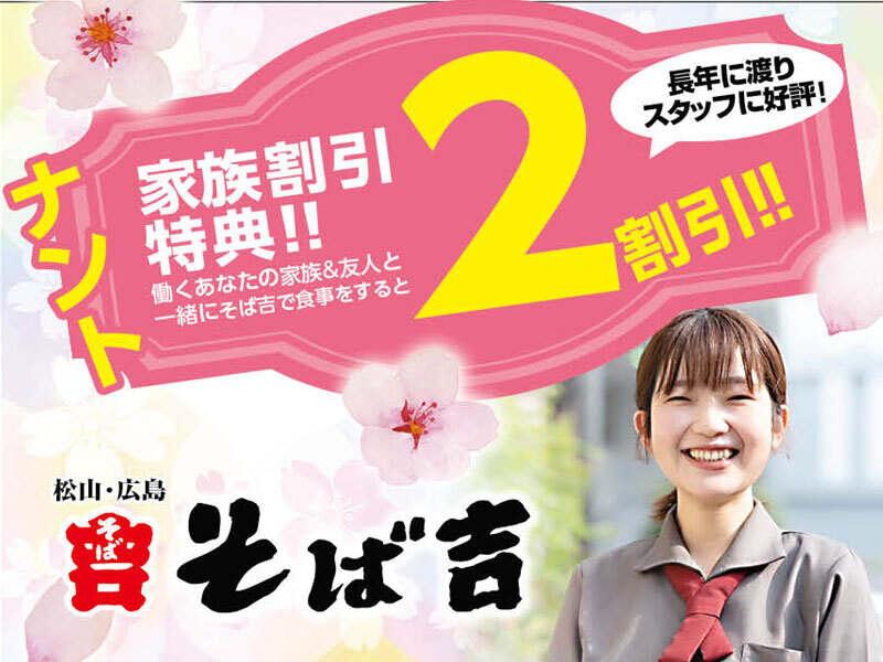 そば吉 南久米店の仕事画像2