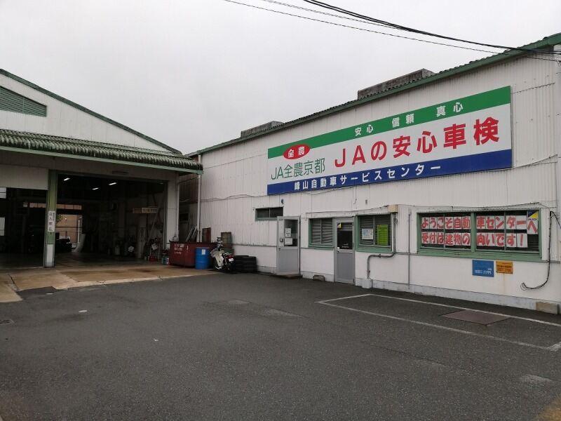 JA全農京都　峰山自動車サービスセンターの仕事画像1